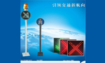 V8640型交通通行信號燈、V8645型霧燈、V8650(X)雨棚燈